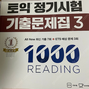 ETS토익 정기시험기출문제집3 READING