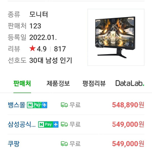 (미개봉) 삼성 오디세이 G5 G52A S32AG520 32인치 게이밍 모니터 IPS QHD 165Hz HDR