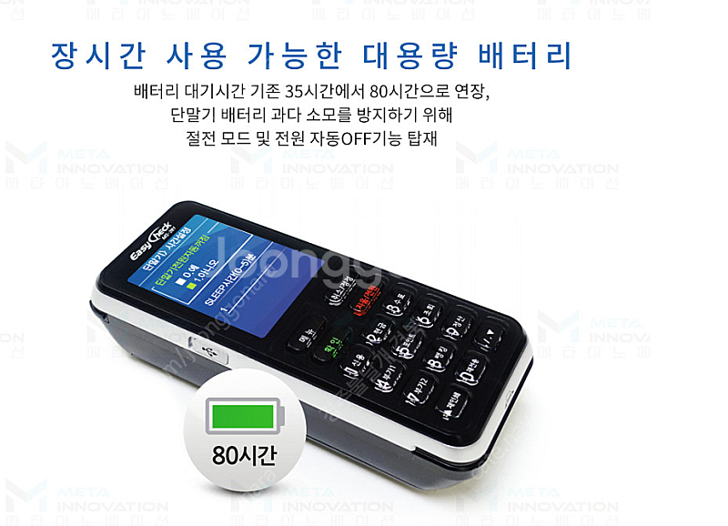 EASY CHECK MS-281 무선카드단말기 체크기4...--7