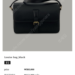 마뛰뷔 louis bag 루이백 미디움 새상품