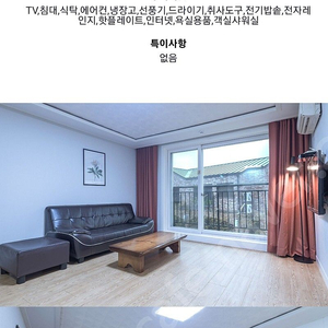 곤지암 반딧불펜션 9월16~17 양도합니다