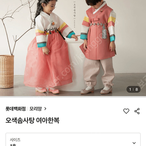 모리앙 여아한복 2호 오색솜사탕