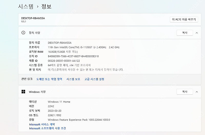레노버 아이디어패드 슬림 5i 프로14(ideapad ...--1