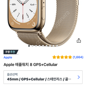 Apple 애플워치 8 GPS+Cellular 골드 새제품 1개 미개봉 새제품