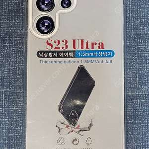 갤럭시 S23 Ultra 케이스를 판매합니다.