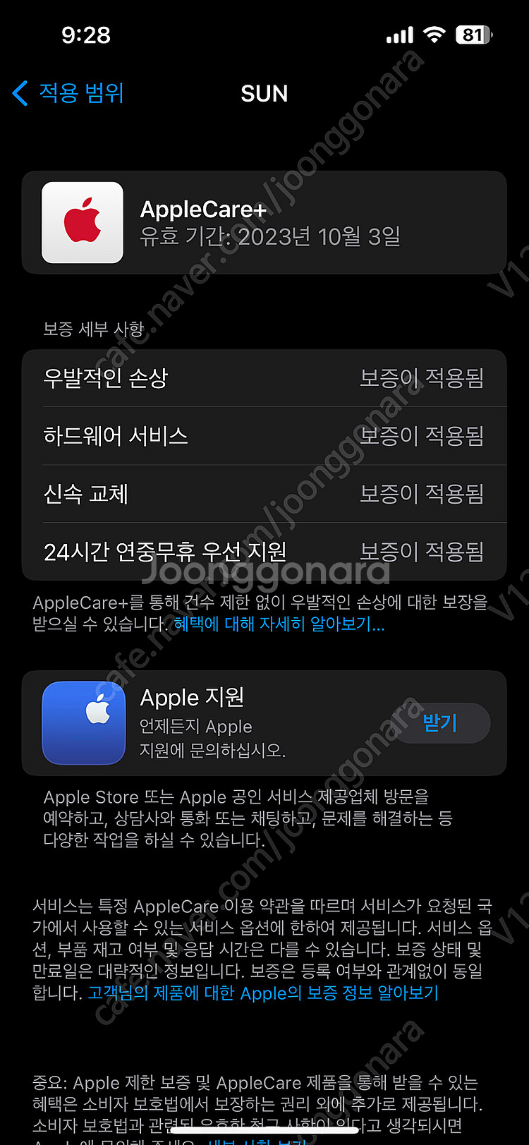 아이폰 13프로 1TB 실버 북미판 판매해요.(애케플O...--8
