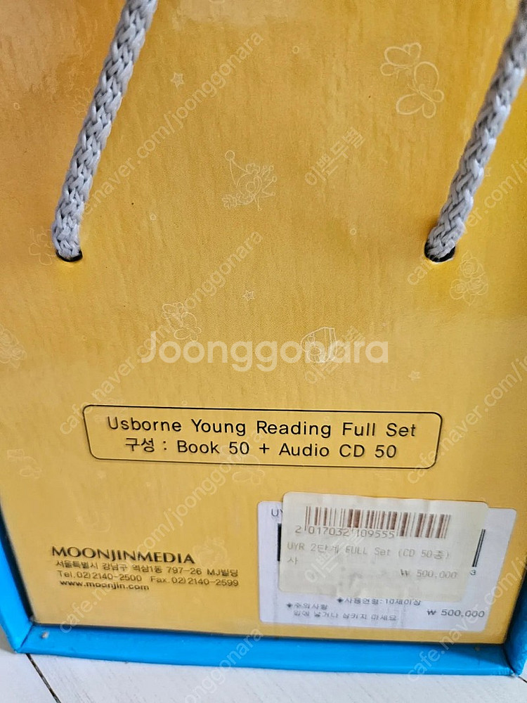 Usborne Young Reading 2단계 Full...--7