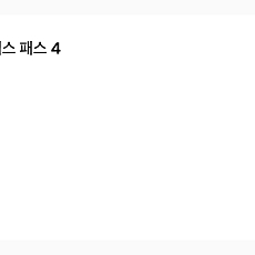 [9월 24일] 유니버셜 익스프레스 패스 4: 펀라이드 2장 (닌텐도월드 확약권 포함)