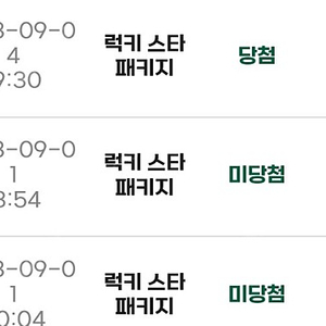 스타벅스 스타마일리지 온더고트래블백 팔아요