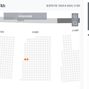 9월 16일 (토) ssg 랜더스 vs LG 3루 오렌지 220블 좌통 2연석 명당 정가양도합니다.