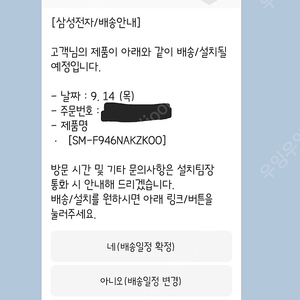 갤럭시 Z 폴드5 톰브라운 에디션