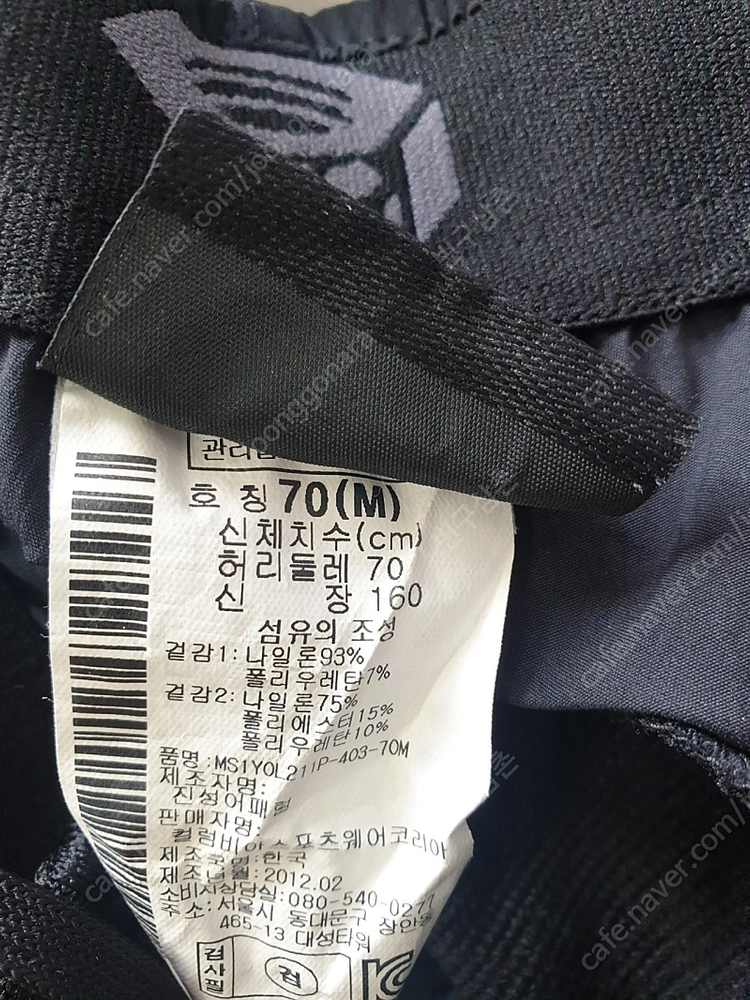 마운틴하드웨어 등산바지 이미지