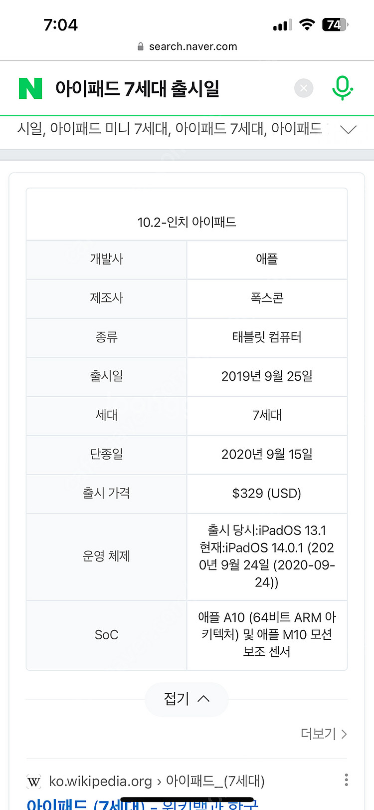 아이패드 7세대 32g 셀룰러 S급 판매--2