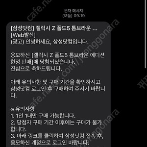 갤럭시 폴드5 톰브라운 판매합니다