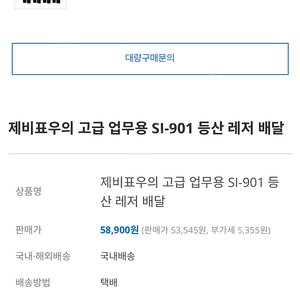 제비표 우의 so 901 팝니다