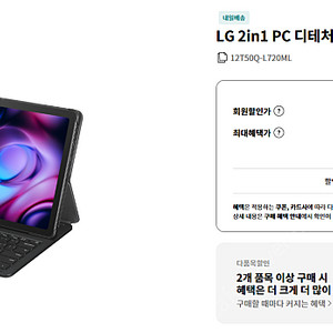 LG 2in1 PC 디테처블 윈도우 태블릿pc