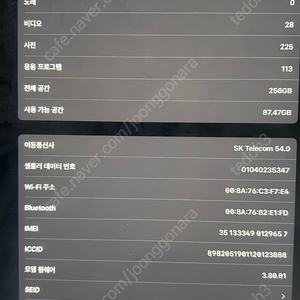 아이패드 프로 12.9(m1 셀룰러 256)+매직키보드+애플펜슬