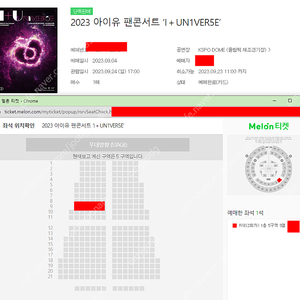 아이유 콘서트 일요일 콘서트 스탠딩, 1층 ,2층 한자리 양도합니다