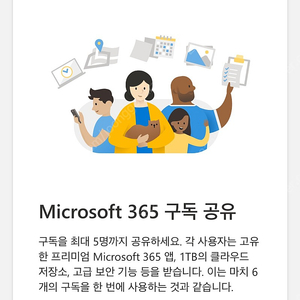 오피스365 1년 구독