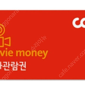 Cgv 2D 2인 예매권 관람권