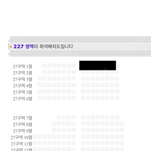 샘스미스 콘서트 10/17일 27구역 한석