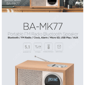 브리츠 블루투스 라디오 스피커 BA-MK77