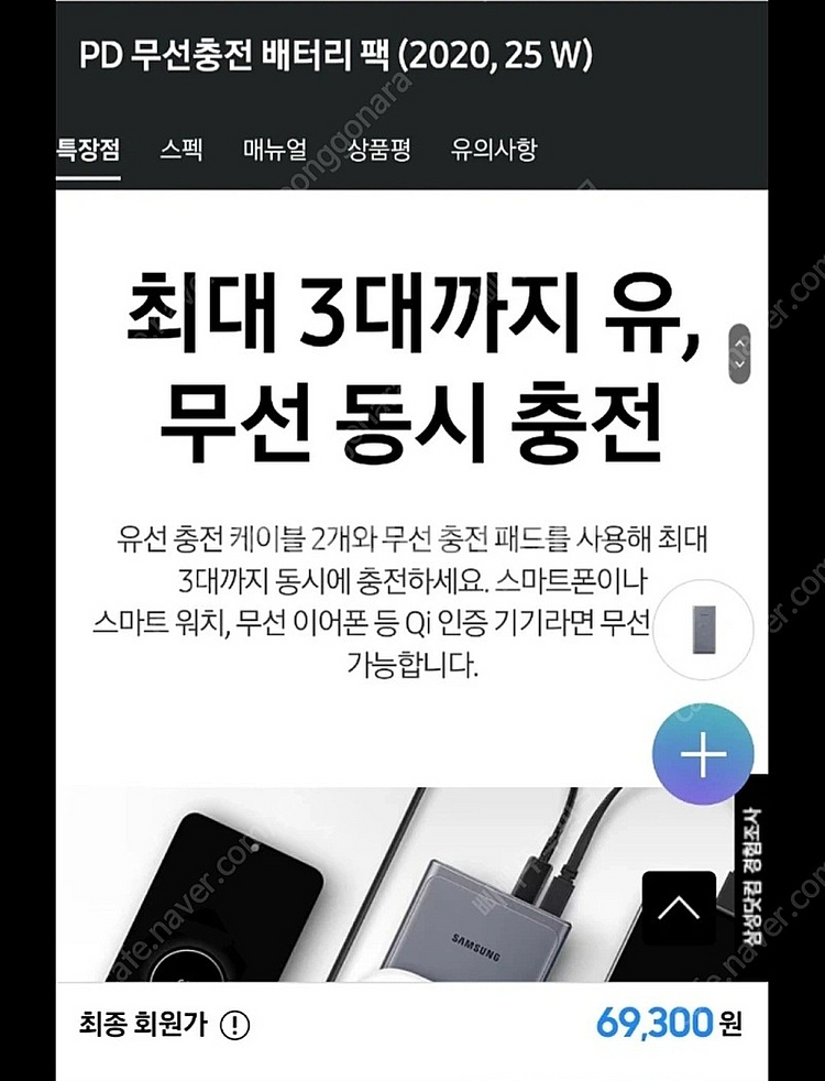 삼성 정품 보조배터리 10000 팝니다--2