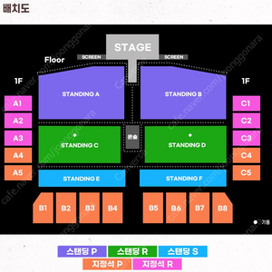 포스트말론 내한공연 스탠딩 P석 스탠딩 B구역 2연석