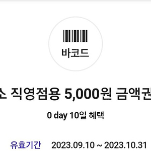다이소 5000원