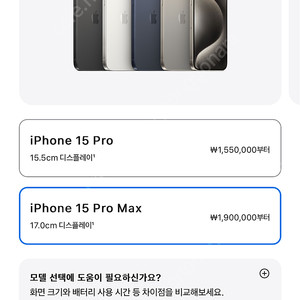 아이폰 15 프맥 판매합니다 10월/2일 인천공항,목동거랴
