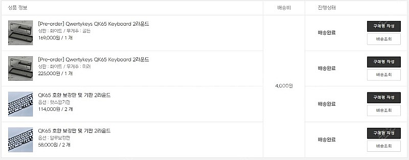 [미사용]QK65 2R 화이트+골드, 화이트+미러 판매...--6