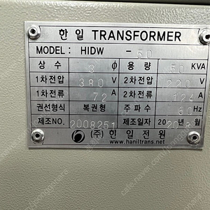 한일전자 변압기 다운도라스 50 KVA 한달도 사용안한 제품입니다