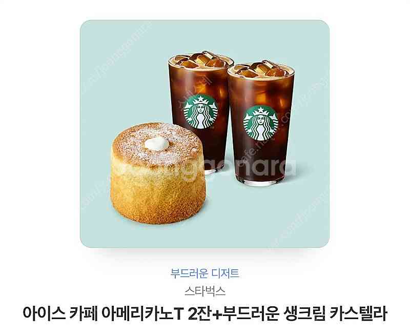 스타벅스 기프티콘--0