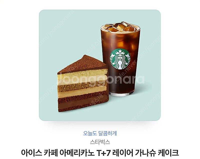 스타벅스 기프티콘--1