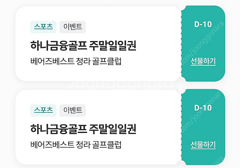 하나은행 KLPGA투어 챔피언십 주말권 2매--0