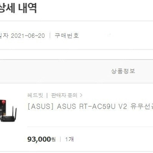 아수스 Asus ac59u v2