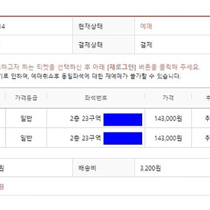 임영웅 콘서트 10/28일 R석 앞자리 2연석 양도합니다