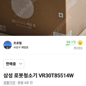 삼성 로봇청소기 vr30t75514w