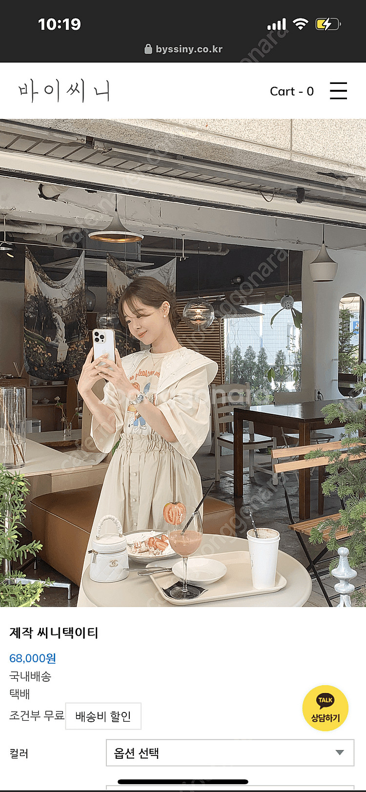 바이씨니 씨니택이티 베이지--0