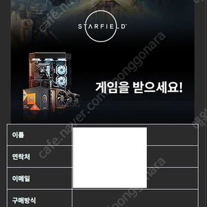 AMD 보상 스타필드 스탠다드 에디션 판매합니다.