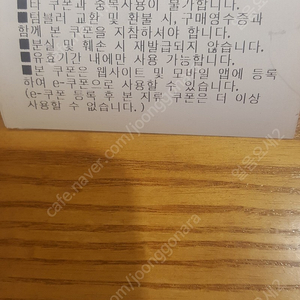 스타벅스 모든 사이즈 음료 한잔 (텀블러 쿠폰 번호)