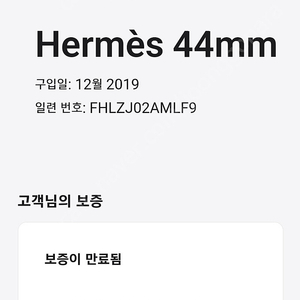 애플워치5 에르메스 44mm 풀박 와치클럽 골든컨셉 케이스 밎 기타 스트랩 팝니다