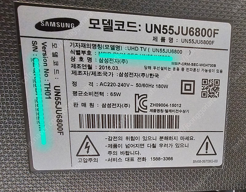 삼성 55인치 디지털 UHD TV팝니다--4