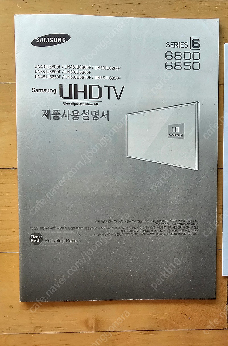 삼성 55인치 디지털 UHD TV팝니다--5