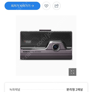 아이나비 블랙박스 Qxd8000 64g스마트에디션 미개봉