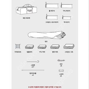 폴라리스 델피누스 판매합니다. (풀세트, 우레탄창+ 그라운드시트)