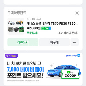 헤네스브룬배터리 12v7ah배터리 2개 (새제품)