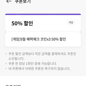 원스토어 50프로 무제한 쿠폰팝니다