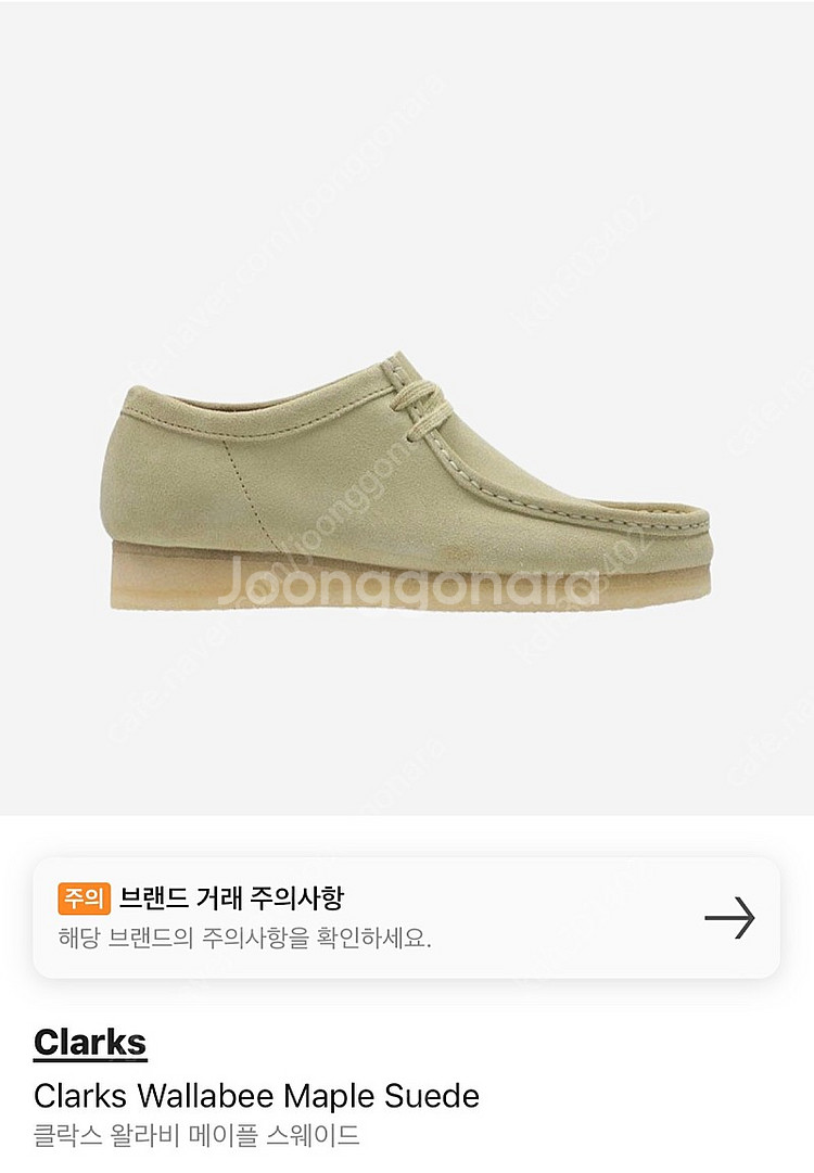 [새상품] 클락스 왈라비 260(uk7.5)--0