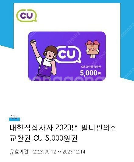 cu 상품권 7천원 -> 6000--0